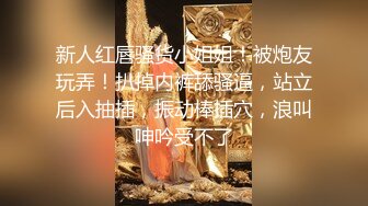 苗条贫乳美少妇，酒店里面被推倒无套啪啪后入操逼