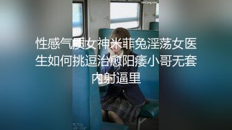 性感气质女神米菲兔淫荡女医生如何挑逗治愈阳痿小哥无套内射逼里