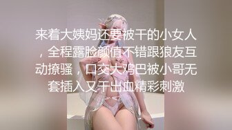 来着大姨妈还要被干的小女人，全程露脸颜值不错跟狼友互动撩骚，口交大鸡巴被小哥无套插入又干出血精彩刺激