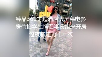 疯狂推荐！校花下海被狂操~【你的宇吖】无套啪啪！超过瘾 (3)