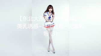 【东北大漂亮】东北御姐~! 美乳诱惑~跳蛋狂震~无套啪啪 (3)