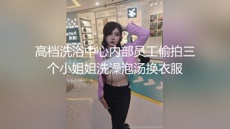 高档洗浴中心内部员工偷拍三个小姐姐洗澡泡汤换衣服