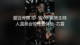 爱豆传媒 ID-5269 美艳主持人温泉会馆性爱体验-芯萱