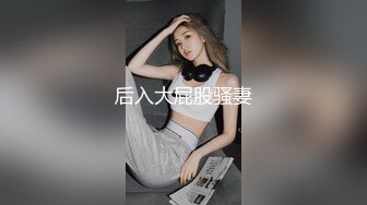 后入大屁股骚妻