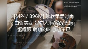 [MP4/ 896M] 软软柔柔时尚白皙美女 好勾人啊 脱光光娇躯耀眼 萌萌韵味心动不已