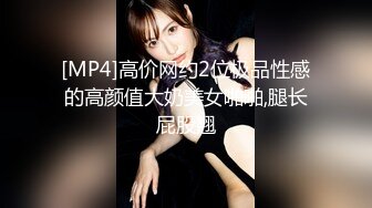 [MP4]高价网约2位极品性感的高颜值大奶美女啪啪,腿长屁股翘