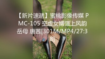 【新片速遞】蜜桃影像传媒 PMC-105 空虚女婿强上风韵岳母 唐茜[301M/MP4/27:38]