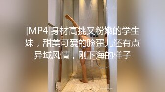 [MP4]身材高挑又粉嫩的学生妹，甜美可爱的脸蛋儿还有点异域风情，刚下海的样子