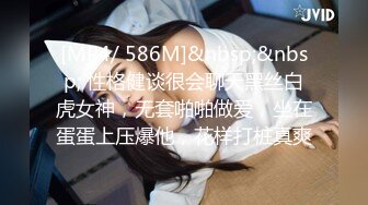 [MP4/ 586M]&nbsp;&nbsp; 性格健谈很会聊天黑丝白虎女神，无套啪啪做爱，坐在蛋蛋上压爆他，花样打桩真爽