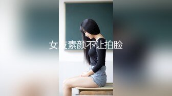 女友素颜不让拍脸