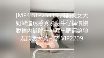 [MP4]STP25419 风韵美女大奶嫩逼诱惑秀紧身牛仔裤慢慢脱掉内裤脱一半漏出肥逼给狼友欣赏太诱人了 VIP2209