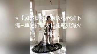 √【风韵糖糖】带长腿老婆下海~单男扛着大长腿疯狂泻火~骚