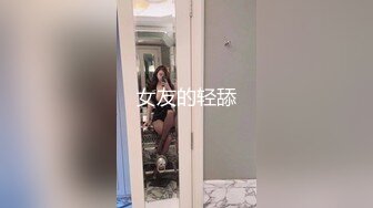 女友的轻舔