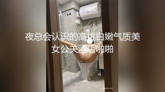 夜总会认识的高挑白嫩气质美女公关酒店啪啪