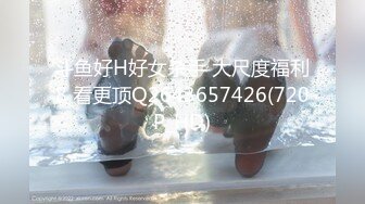 [MP4/758MB]10-6 91专约良家约啪母狗属性微胖学妹，床上叫爸爸操死我