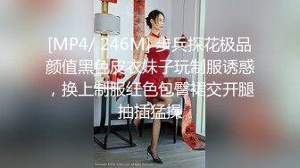 [MP4/ 246M] 步兵探花极品颜值黑色皮衣妹子玩制服诱惑，换上制服红色包臀裙交开腿抽插猛操