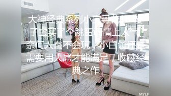 大神经典系列小宝寻花18 傻子宝买了个跳蛋调情上人气 奈何人蠢不会玩，小白领还是需要用大屌才能满足，收藏经典之作