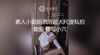 素人小姐姐酒店超大尺度私拍套图 特写小穴