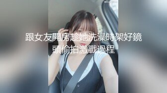 跟女友開房趁她洗澡時架好鏡頭偷拍激戰過程