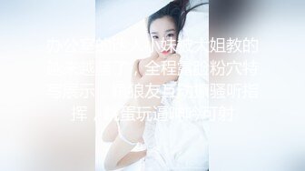 办公室的迷人小妹被大姐教的越来越骚了，全程露脸粉穴特写展示，跟狼友互动撩骚听指挥，跳蛋玩逼呻吟可射