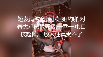 天菜帅哥小心翼翼给爱人口交撸管大鸡巴硬起后两人激烈操逼射烂逼