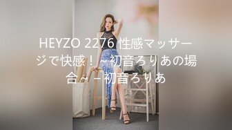 HEYZO 2276 性感マッサージで快感！～初音ろりあの場合～ – 初音ろりあ