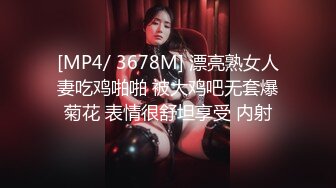 [MP4/ 3678M] 漂亮熟女人妻吃鸡啪啪 被大鸡吧无套爆菊花 表情很舒坦享受 内射