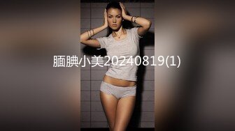 腼腆小美20240819(1)