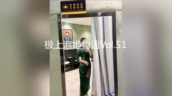 极上泡姫物语Vol.51