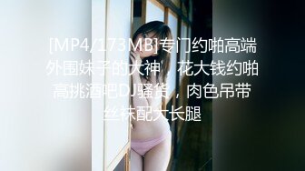 [MP4]精品泡良 卖酒女神 【白嫖探花】第二场，负距离接触后你侬我侬