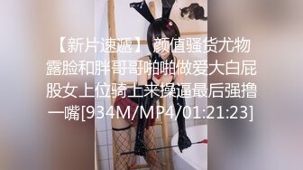 人气调教大神，【小黑屋】妹子说跟前男友啪啪，被前男友打了几下屁股，发现被打特别爽 (1)