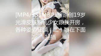 《极品CD魔手外购》神级大师商场极限抄底多位小姐姐裙内，各种透网丁字内裤阴毛外露，白裙骚女无奶罩出门一对车灯清晰可见 (6)