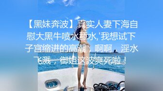 【黑妹奔波】真实人妻下海自慰大黑牛喷水舔水,'我想试下子宫缩进的高潮，啊啊，淫水飞溅，御姐这波爽死啦！