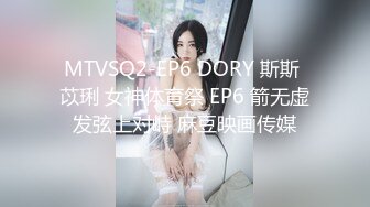 MTVSQ2-EP6 DORY 斯斯 苡琍 女神体育祭 EP6 箭无虚发弦上对峙 麻豆映画传媒