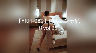 【YRH-089】働くオンナ猟りvol.21