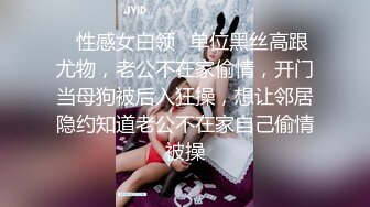 ✿性感女白领✿单位黑丝高跟尤物，老公不在家偷情，开门当母狗被后入狂操，想让邻居隐约知道老公不在家自己偷情被操