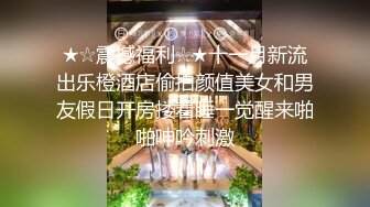 ★☆震撼福利☆★十一月新流出乐橙酒店偷拍颜值美女和男友假日开房搂着睡一觉醒来啪啪呻吟刺激