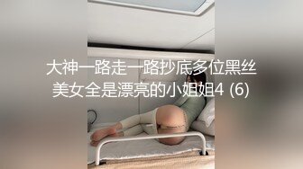 大神一路走一路抄底多位黑丝美女全是漂亮的小姐姐4 (6)