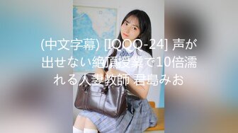 (中文字幕) [IQQQ-24] 声が出せない絶頂授業で10倍濡れる人妻教師 君島みお