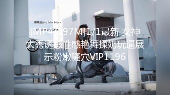 [MP4/197M]1/1最新 女神大秀诱惑性感艳舞揉奶玩逼展示粉嫩骚穴VIP1196