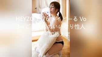 HEYZO 1376 メイどーる Vo3～ご主人様のいいなり性人形～ – 加藤えま