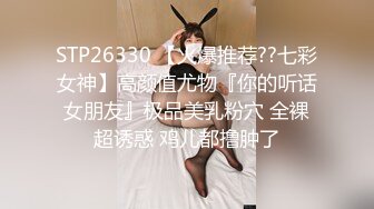 STP26330 【火爆推荐??七彩女神】高颜值尤物『你的听话女朋友』极品美乳粉穴 全裸超诱惑 鸡儿都撸肿了