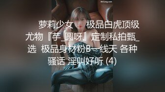 ❤️萝莉少女❤️极品白虎顶级尤物『芋_圆呀』定制私拍甄_选  极品身材粉B一线天 各种骚话 淫叫好听 (4)