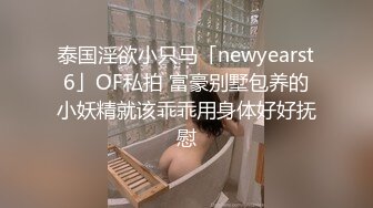 【新片速遞】喜欢被爆菊大奶骚女，开档情趣内裤，镜头前深喉插嘴，翘起屁股大屌插入，搞完菊花再操骚逼[648MB/MP4/01:31:56]