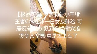 【极品可爱❤️萝莉】小千绪 王者Cos瑶妹一日女友体验 可爱反差淫态 紧致白虎蜜穴滚烫令人窒息 真是太上头了