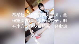 希希超乖新来的美女宝贝，全程露脸发骚，揉捏骚奶子，掰开小穴给狼友看特写，好嫩啊