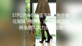 STP19506 颜值不错白色外套花臂妹子啪啪，口交舔弄上位骑坐后人大力抽插猛操