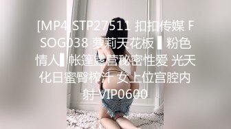 [MP4]STP27511 扣扣传媒 FSOG038 萝莉天花板 ▌粉色情人▌帐篷露营秘密性爱 光天化日蜜臀榨汁 女上位宫腔内射 VIP0600