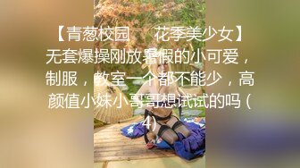 【青葱校园❤️花季美少女】无套爆操刚放暑假的小可爱，制服，教室一个都不能少，高颜值小妹小哥哥想试试的吗 (4)