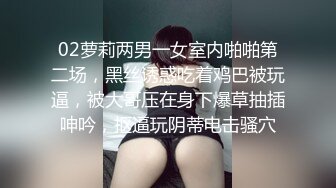 02萝莉两男一女室内啪啪第二场，黑丝诱惑吃着鸡巴被玩逼，被大哥压在身下爆草抽插呻吟，抠逼玩阴蒂电击骚穴